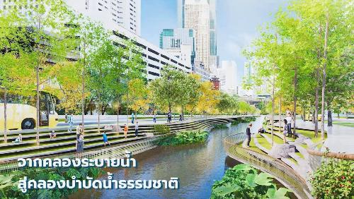 Chong Nonsi Canal Park erffnet ersten Abschnitt - Reisenews Thailand - Bild 2