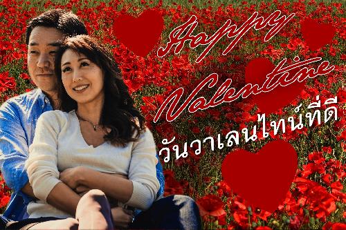 Liebe in der Luft - Valentinstag in Thailand - Thailand Blog - Bild 1