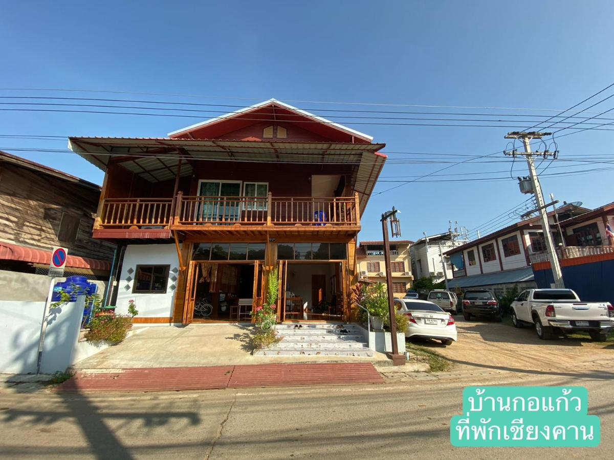 Baan Kokaew Chiang Khan