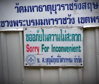 Thaiglish - Lost in Translation - Bild 4 - mit freundlicher Genehmigung von Depositphotos 