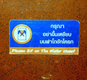 Thaiglish - Lost in Translation - Bild 6 - mit freundlicher Genehmigung von Depositphotos 