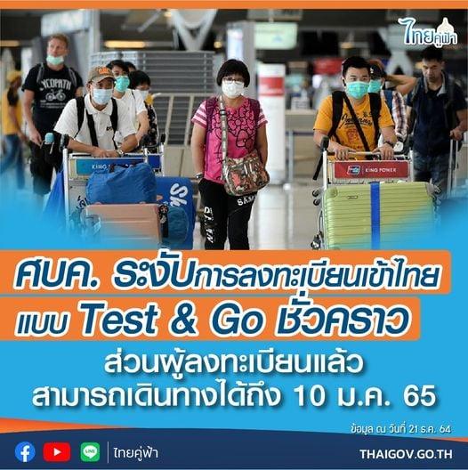 + + + BREAKING NEWS + + + TEST AND GO GESTOPPT + + + - Keine weiteren Thailand-Pass Anträge - Update 22.12.21 - 06:00Uhr Bild 1