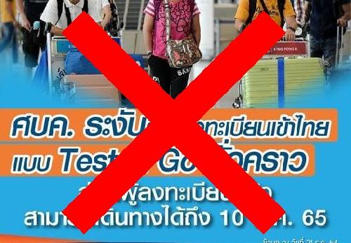 Kein Stichtag für die Zulassung zur Einreise nach Thailand - Reisenews Thailand - Bild 1
