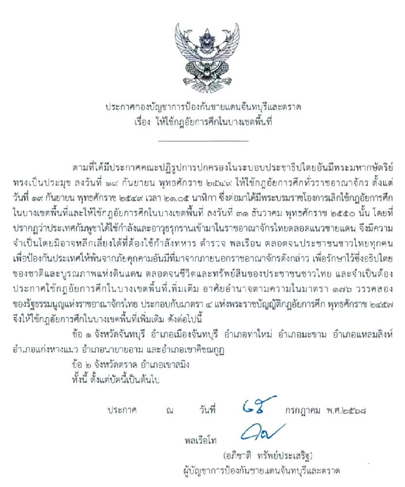 Kriegsrecht in Teilen Ostthailands ausgerufen Bild 1