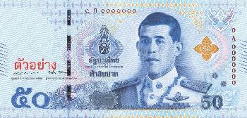 50 Baht Banknote Thailand
