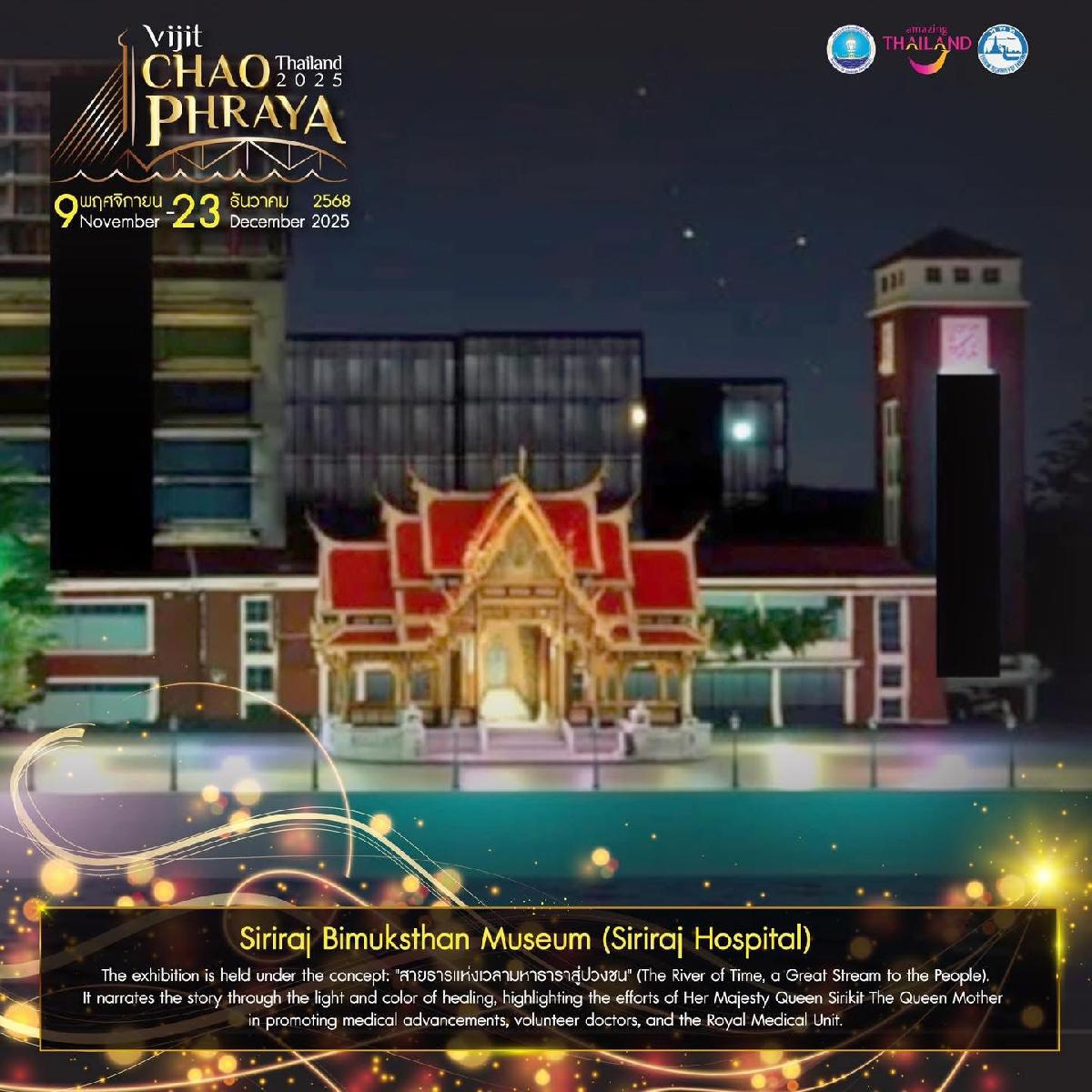 Vijit Chao Phraya 2025 - das vollständige Programm - 15 verschiedene, sensationelle Shows - Alle Acts und Zeiten Symbolfoto 3