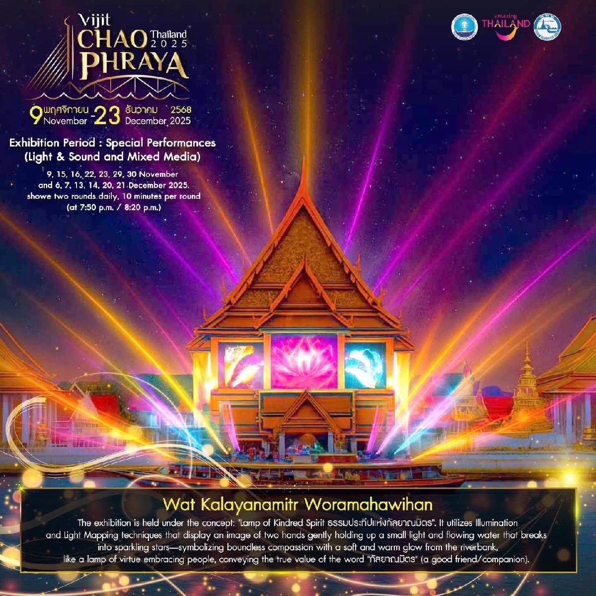 Vijit Chao Phraya 2025 - das vollständige Programm - 15 verschiedene, sensationelle Shows - Alle Acts und Zeiten Symbolfoto 8