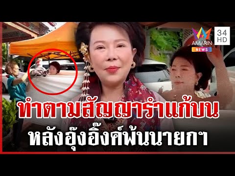 Start Video Amarats Nackttanz in den Thai-News 