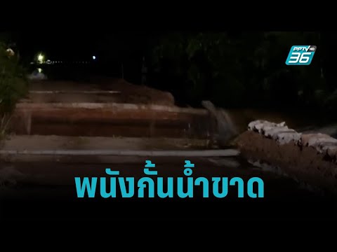 Start Video Khong Chai, Provinz Kalasin 