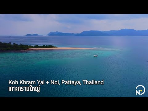 Koh Khram Yai - Pattaya - Pattaya Video