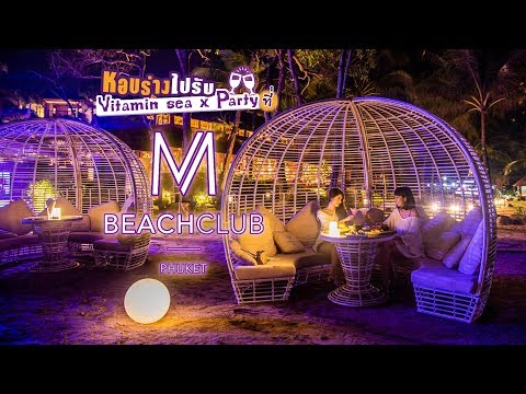 M Beach club @ Phuket - Phuket Video