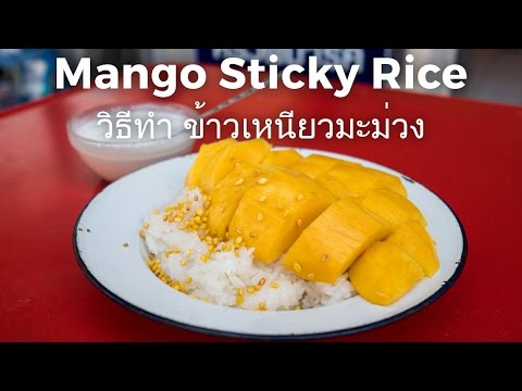 Start Video Mango with sticky rice 