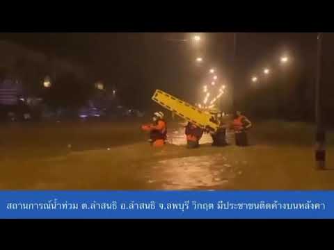 Start Video Rettungskräfte evakuieren Klinik in der Nacht 