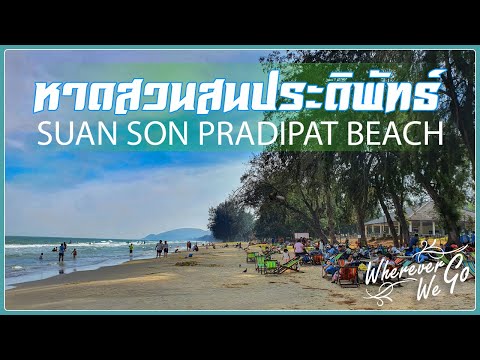 Suan Son Pradipat Beach - Hua Hin / Cha Am Video