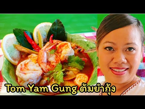 Start Video Tom Yam - Kochen wie die Thais 