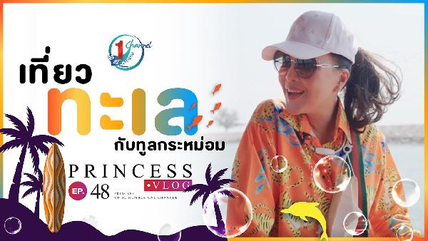 Play Mit der Prinzessin an die Meere Thailands