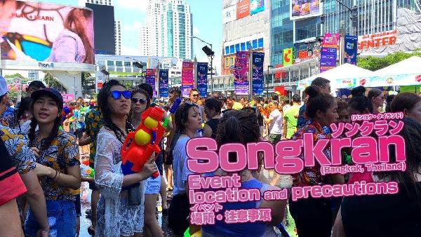 Play Songkran in Pattaya und Bangkok